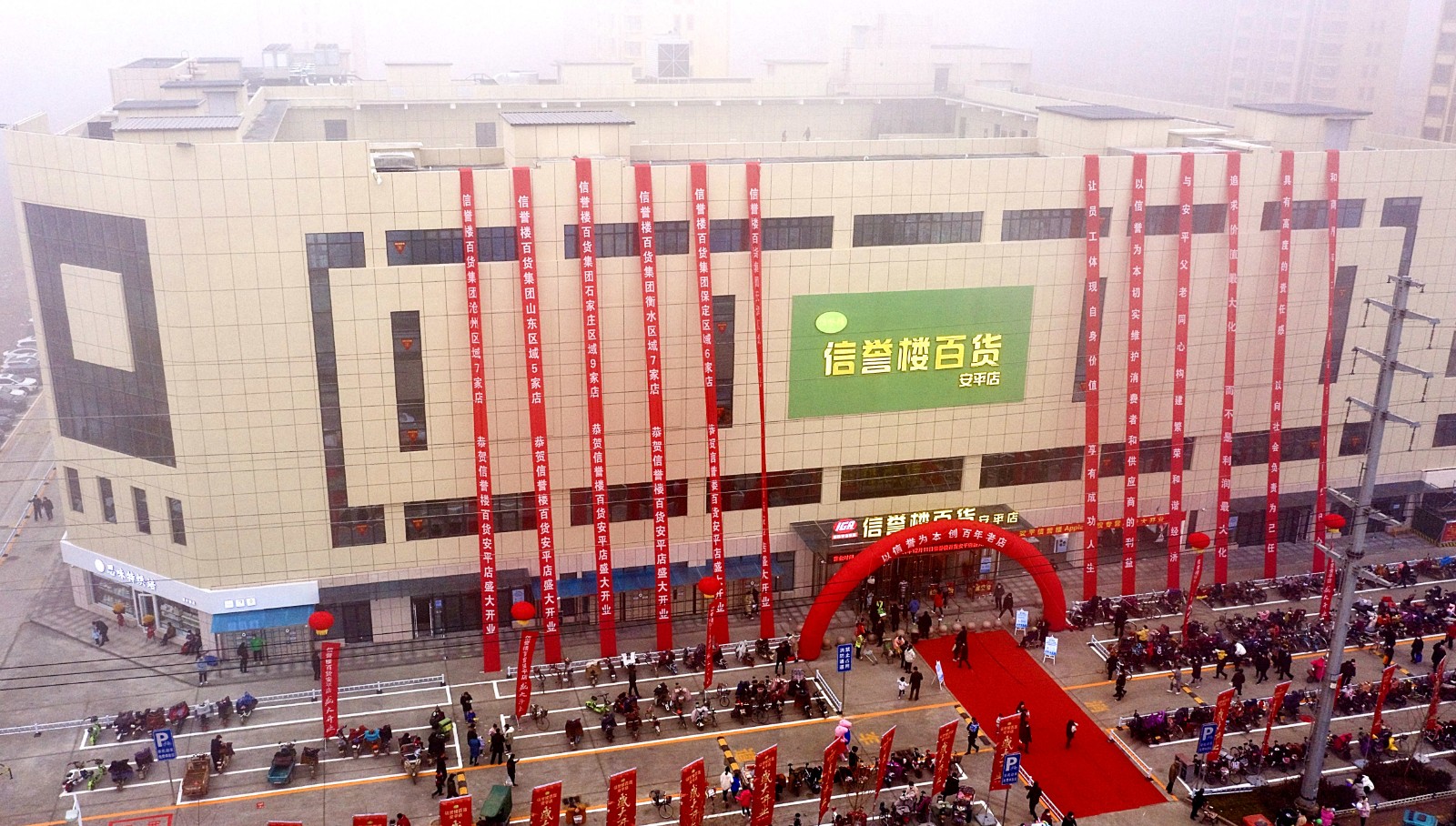安平开业航拍图_副本.jpg