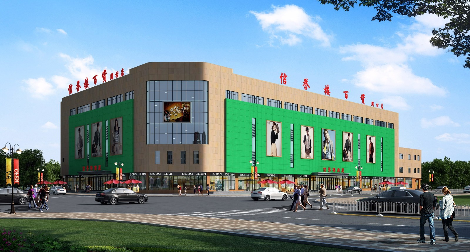 我眼中的信誉楼一封感谢信