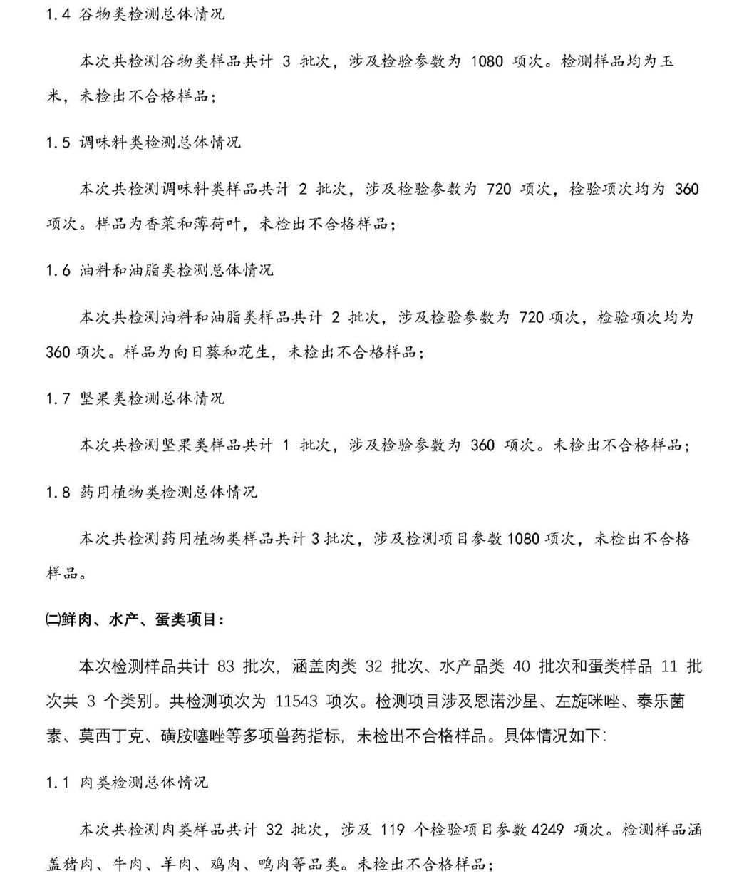 1787019105643477.png image.png