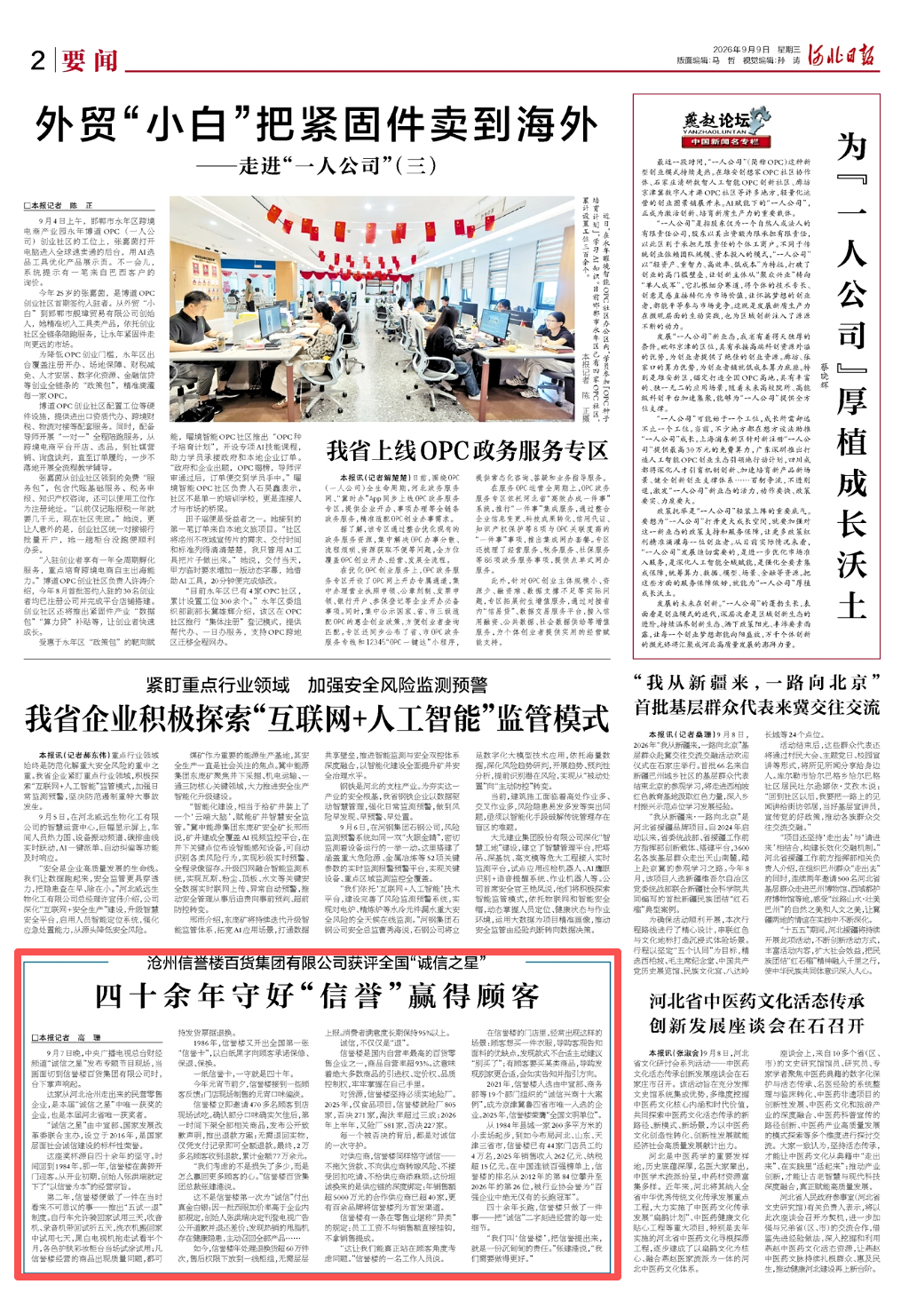1789195582149040.png 微信图片_20260912144600_346_64.png